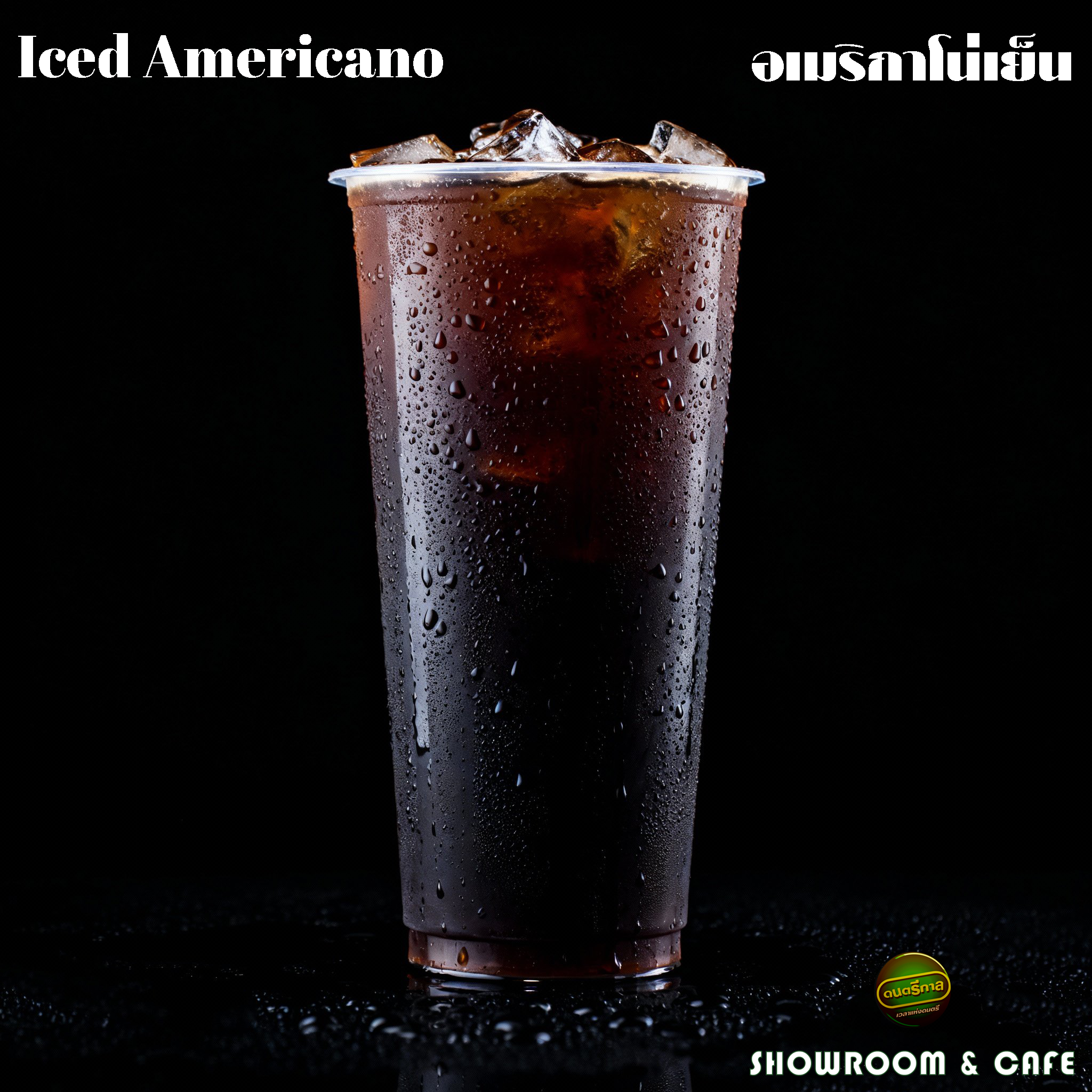 Iced Americano
