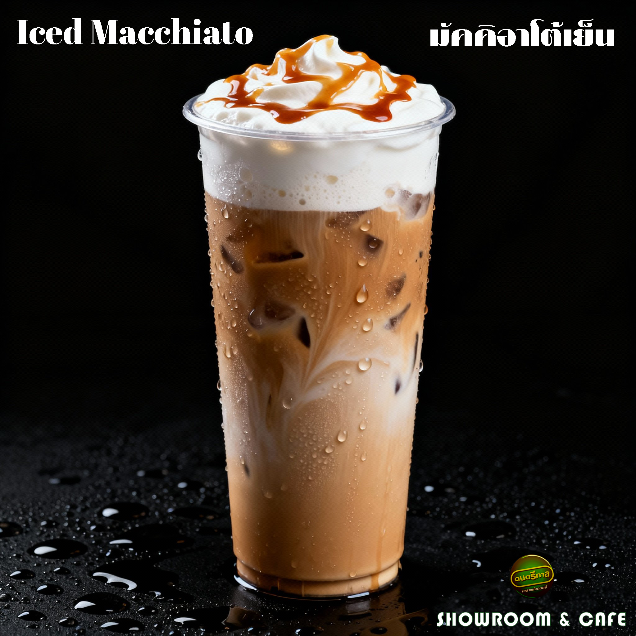 Iced Macchiato