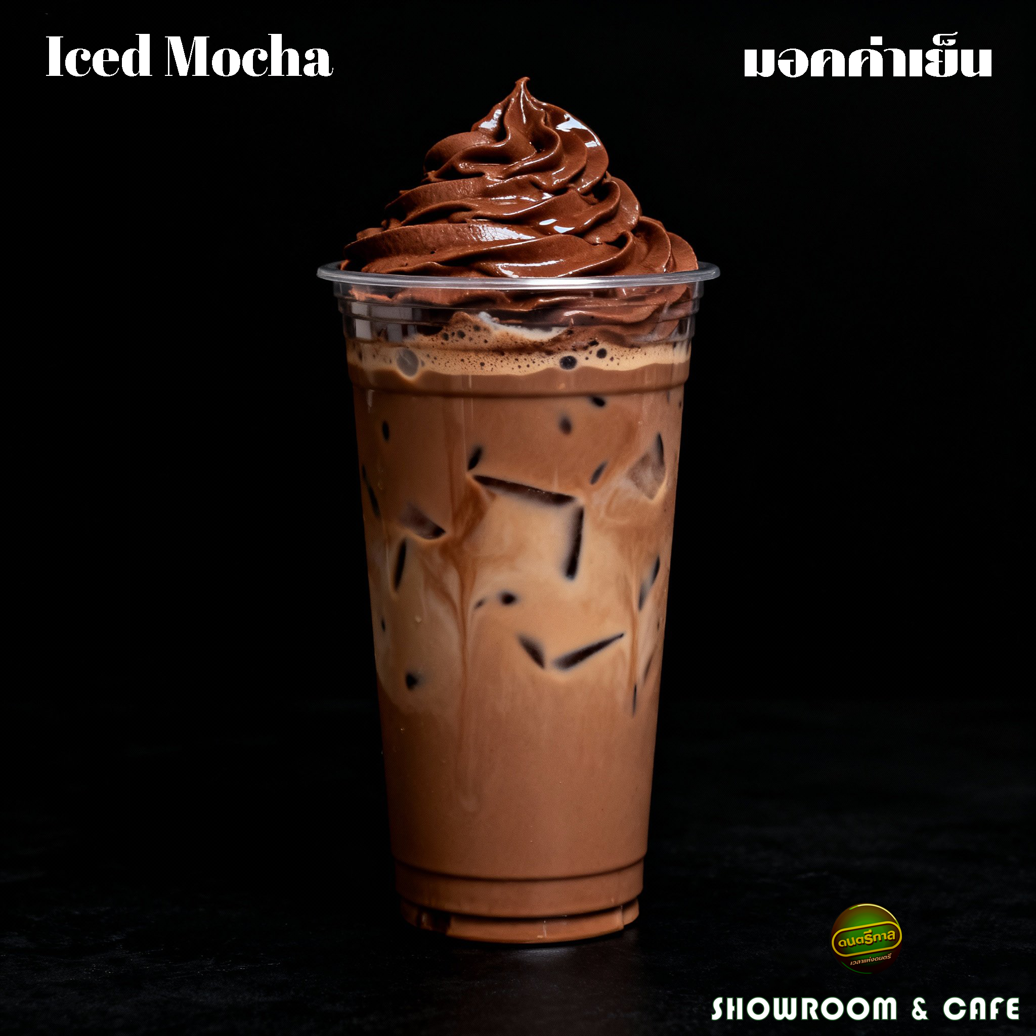 Iced Mocha