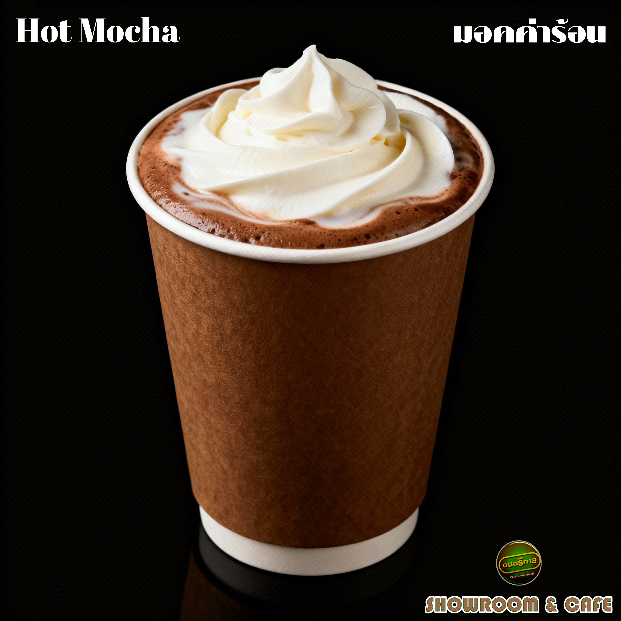 Hot Mocha